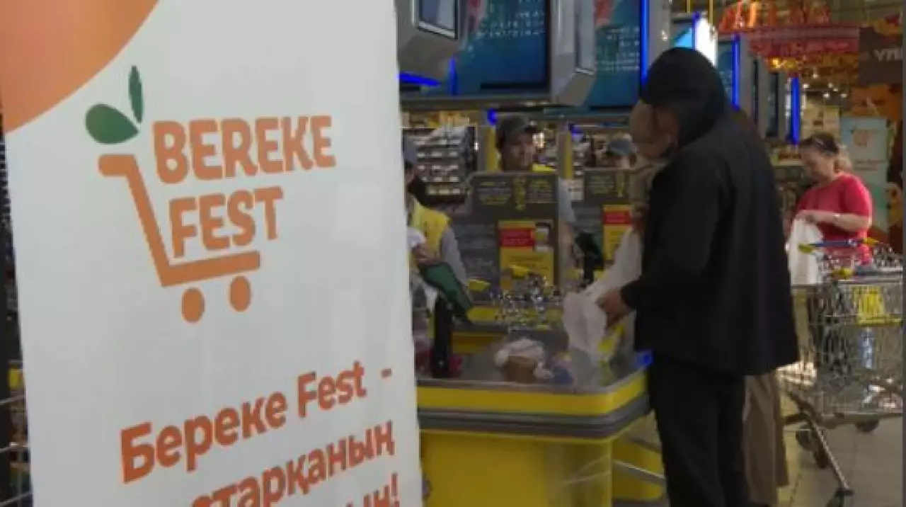 Елдегі барлық супермаркеттерде «Bereke fest» акциясы басталады