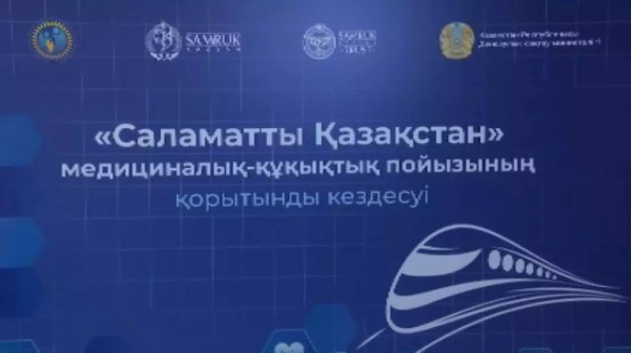 «Саламатты Қазақстан» жобасы қорытындыланды