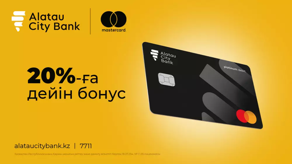 Какие новогодние подарки выгодно покупать картой Pay Mastercard от Alatau City Bank