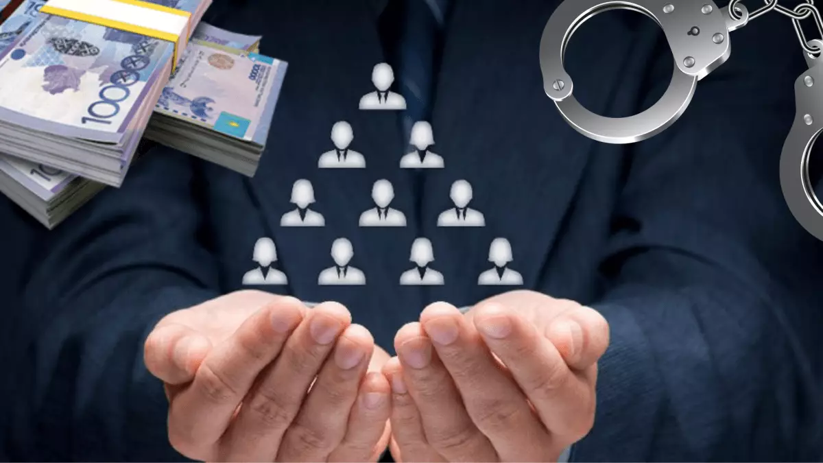 Ущерб более 136 млн тенге: финпирамида маскировалась под инвестиционный фонд в Астане