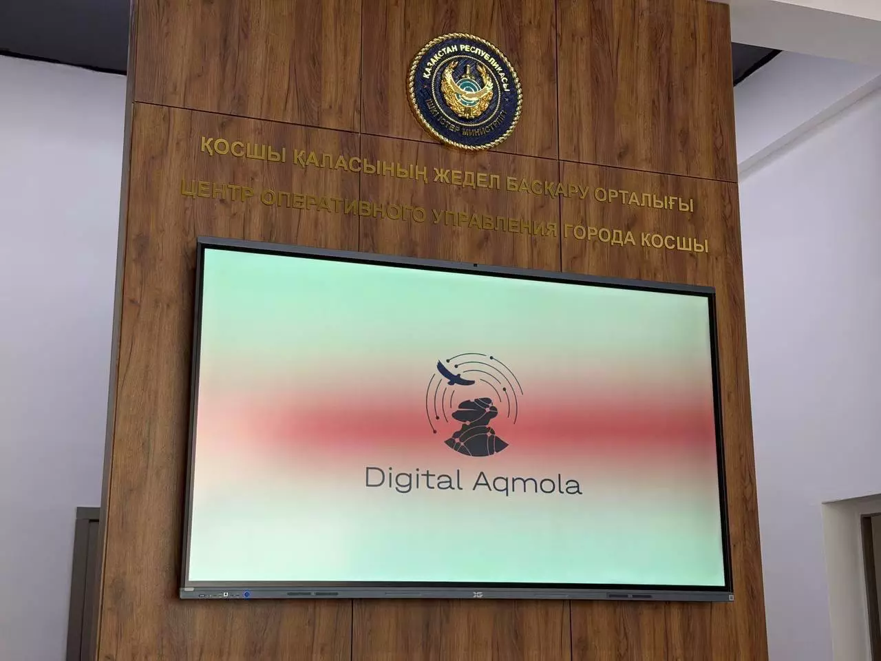 В Косшы установили тысячу камер наблюдения