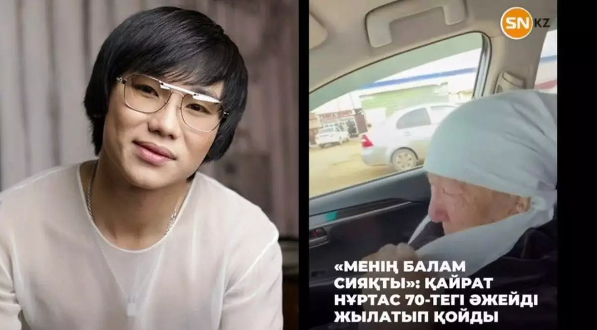 «Апа, міндетті түрде барамын»: Қайрат Нұртас 70 жастағы жанкүйеріне уәде берді (ВИДЕО)
