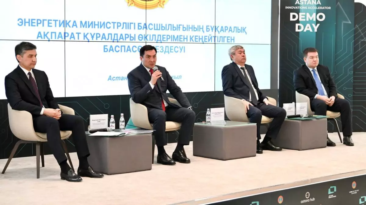 Какие задачи будет решать ИИ в энергетике Казахстана