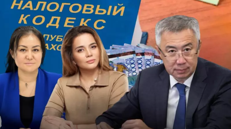 Казахстанцы «под налоговым колпаком»? Что прогнозируют эксперты на 2026 год