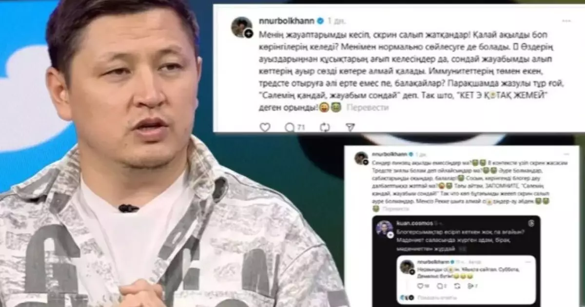  `Сәлемің қандай, жауабым сондай`: Актер Нұрболхан Шарапов өзін сынағандарды боқтап жіберді 