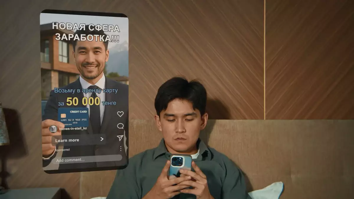 Уголовное наказание для дропперов ввели в Казахстане