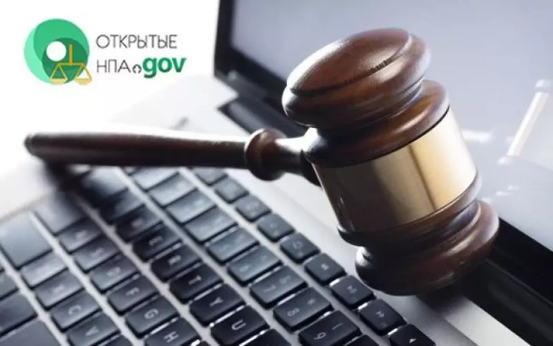 Почему «Открытые НПА» стали закрытыми, решили узнать в мажилисе