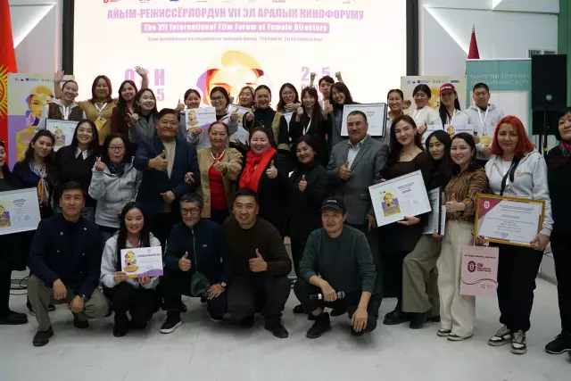 Әйелдердің көзімен: VII Халықаралық әйел режиссерлер кинофорумы - шығармашылық пен эксперимент алаңы