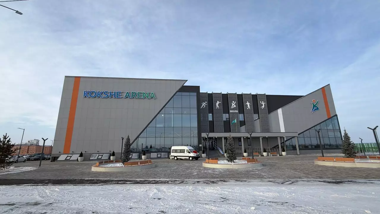 Kokshe Arena стоимостью 12,6 млрд тенге открыли в Акмолинской области