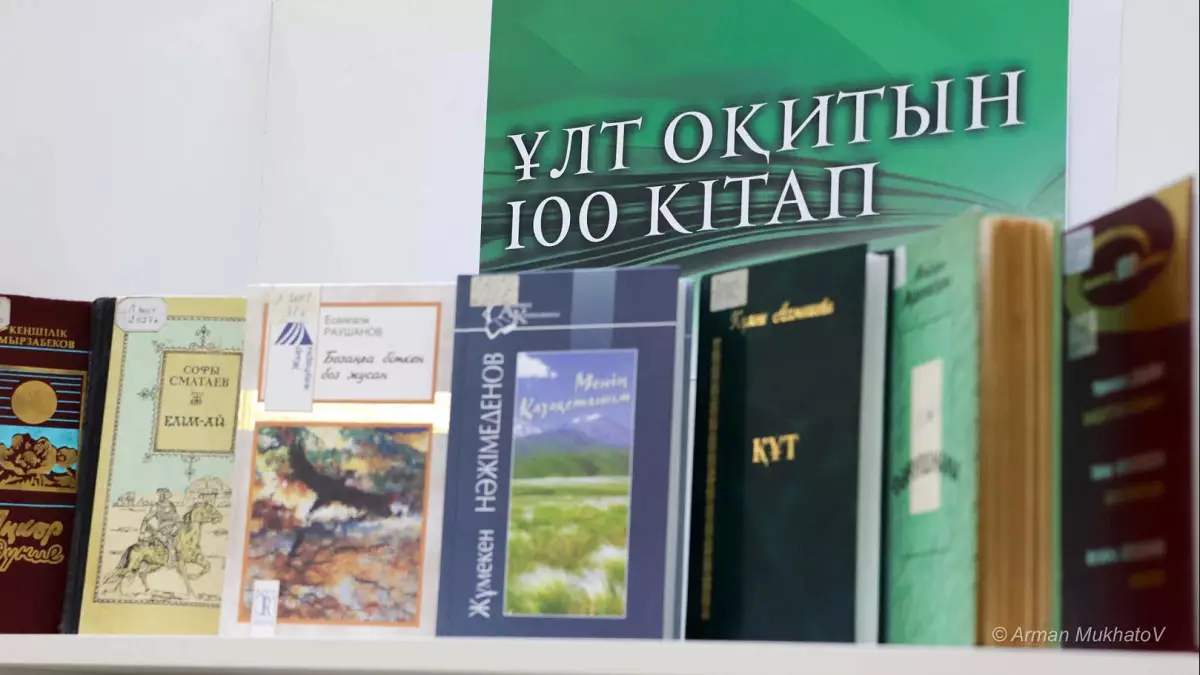 «Әдебиет» порталы ұлт оқитын 100 кітапты бір жерге жинақтады
