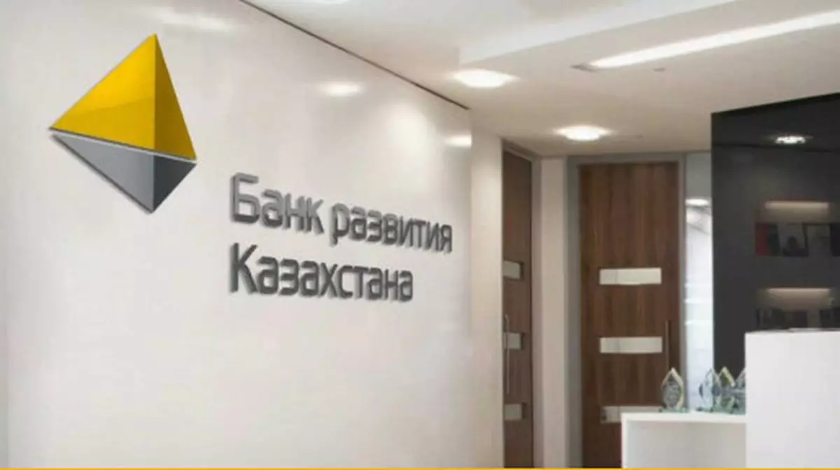 Банк развития Казахстана разместит акции на 10 млрд тенге