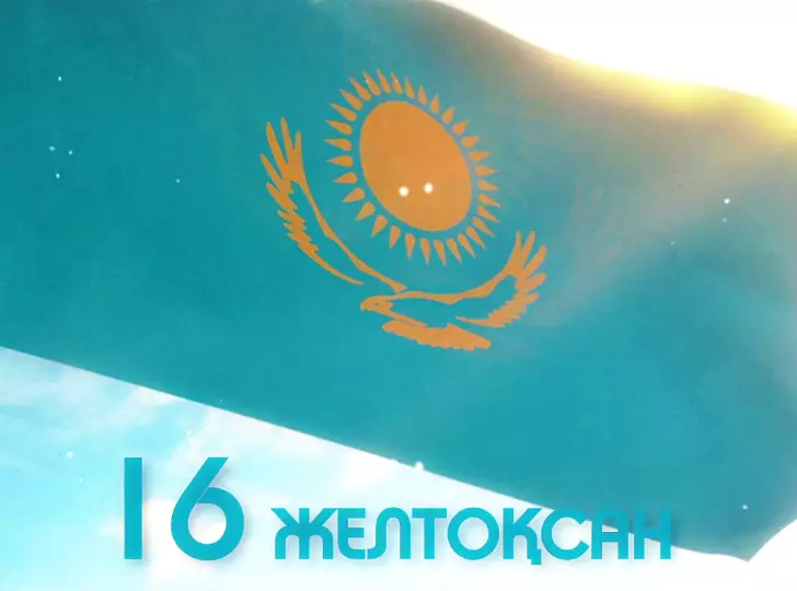 Что подарила независимость Казахстану: итоги за 34 года