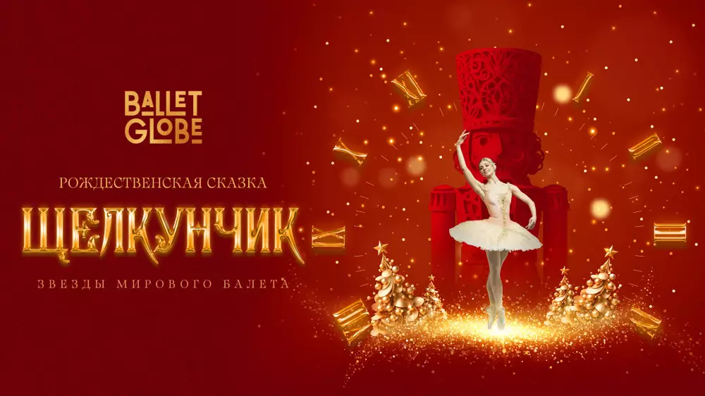 Мировая звезда балета Даниил Симкин выступит в Казахстане