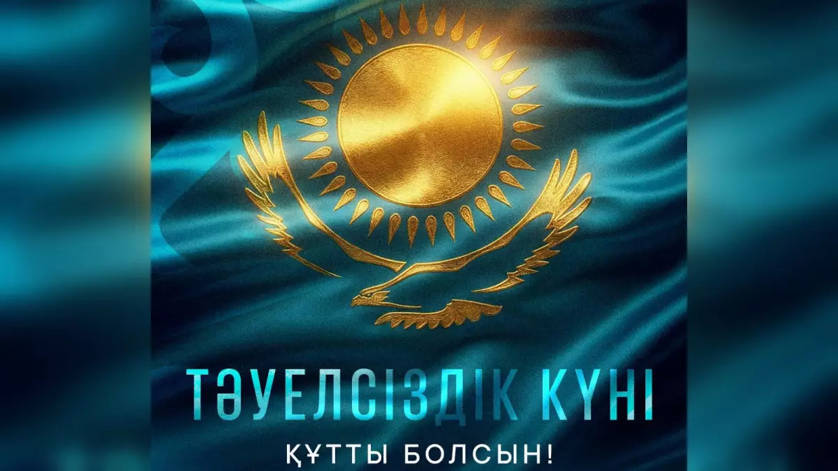 Глава государства поздравил казахстанцев с Днем Независимости