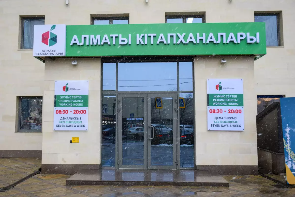 Тәуелсіздік күні Алматыда  заманауи кітапхана ашылды