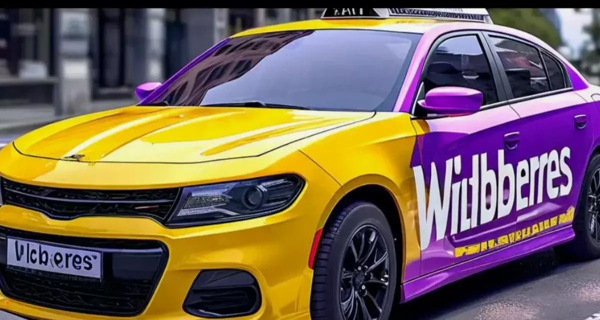 Wildberries готовит запуск собственного такси в 2026 году - новости на Lada.kz 16.12.2025