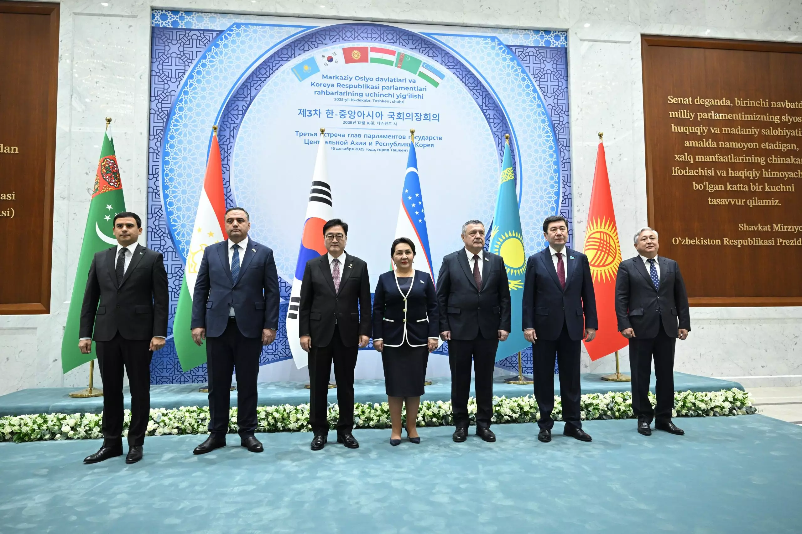 Парламенты стран Центральной Азии и Кореи обсудили сотрудничество на форуме в Ташкенте