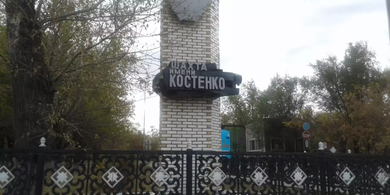 46 кеншінің өмірін жалмаған апат: Костенко шахтасының басшылары түрмеде қалады