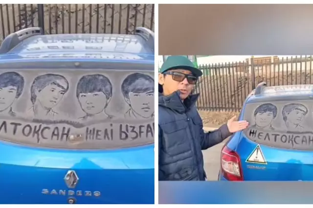 Шаңнан шедевр жасаған көлік жүргізушісінің кім екені белгілі болды