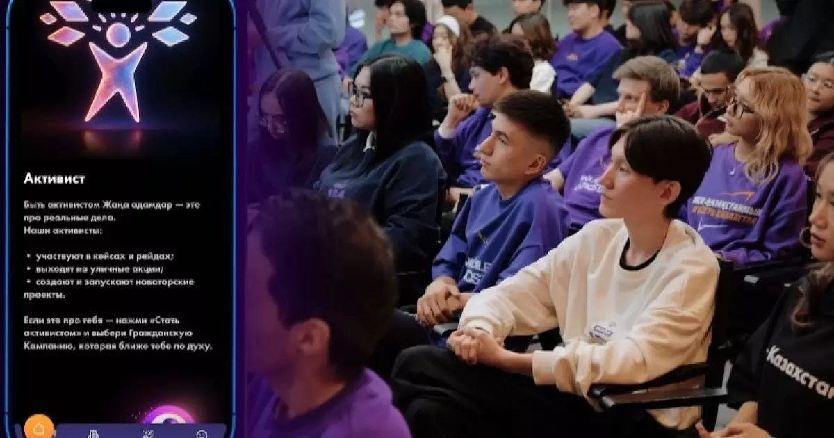  Тәуелсіздік күніне орай Жаңа адамдар өзінің жеке мобильді Қосымшасын іске қосты 