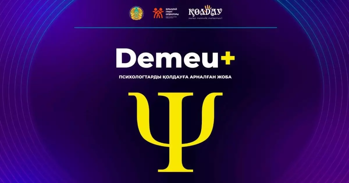  Кибербуллингке жол бермеу жолдары аталды 