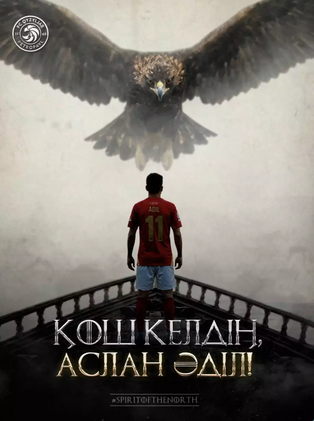 Аслан Әділ Петропавлға ауысты