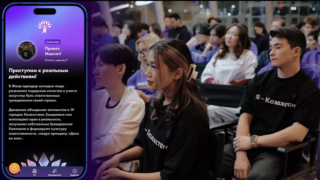 «Жаңа адамдар» жаңа цифрлық платформаны іске қосты