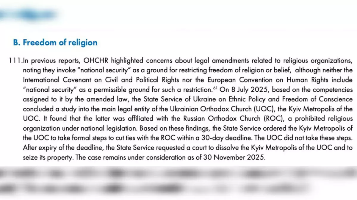 ООН осудила украинский закон о запрете УПЦ