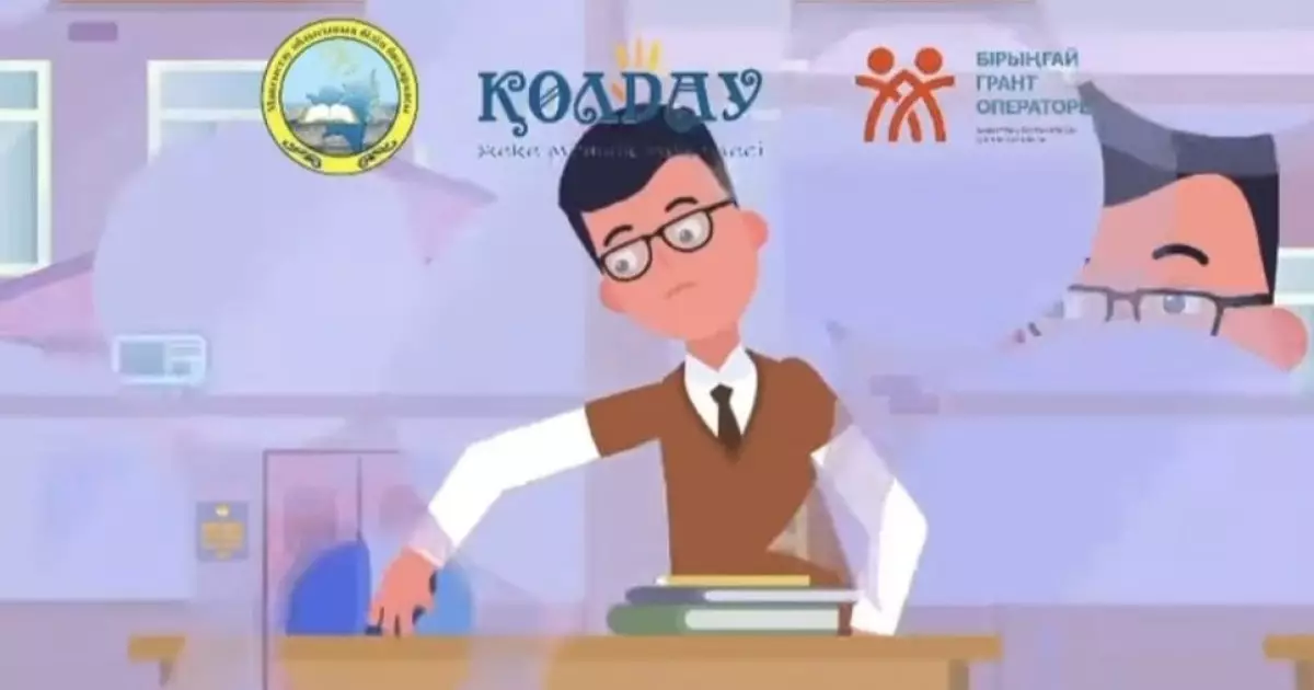  «Demeu+» жобасы аясында буллингтің алдын алуға бағытталған  анимациялық бейнеролик жарық көрді 