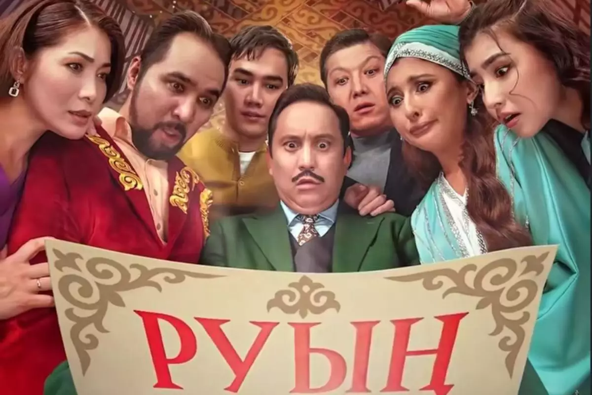 "Рулық араздықты қоздырады": Бір апта бұрын шыққан  "Руың кім?" фильмі прокаттан алып тасталады
