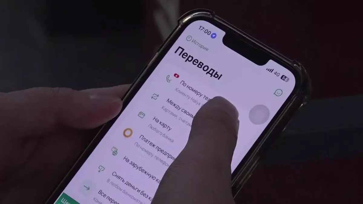 Со 2026 года фискалы будут пристально следить за мобильными переводами казахстанцев