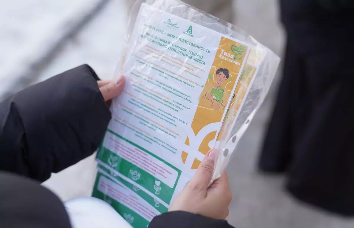 "Менің қалам – менің жауапкершілігім": Абай облысында экологиялық мәдениетті қалыптастыруға бағытталған ақпараттық акция өтті