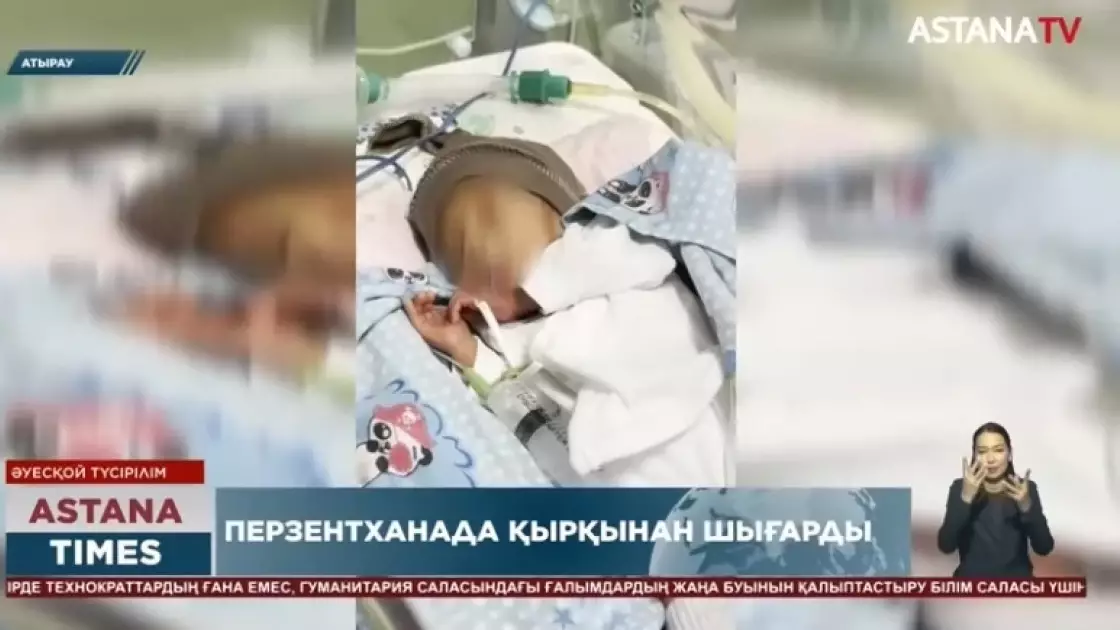 Атырауда дәрігерлер анасы тастап кеткен сәбиге қырқынан шығару рәсімін жасады