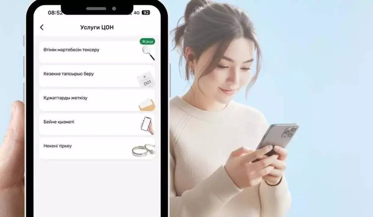 Казахстанцы смогут оформлять доверенности в мобильном приложении «ЦОН»