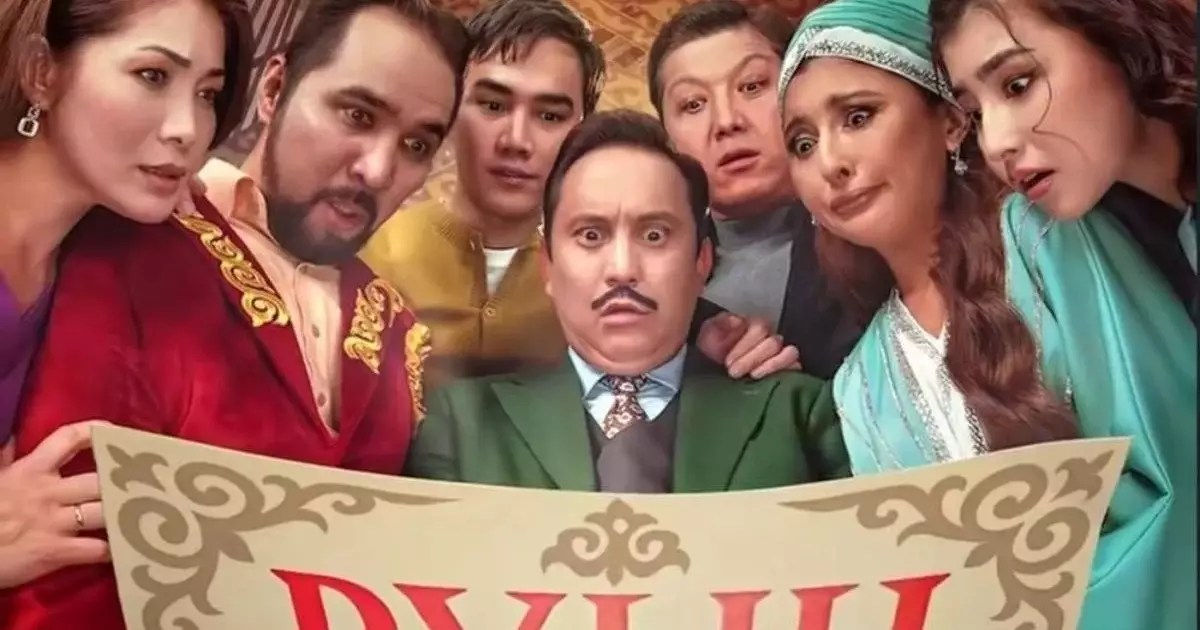  «Руың кім» комедиясы прокаттан алынып тасталды 