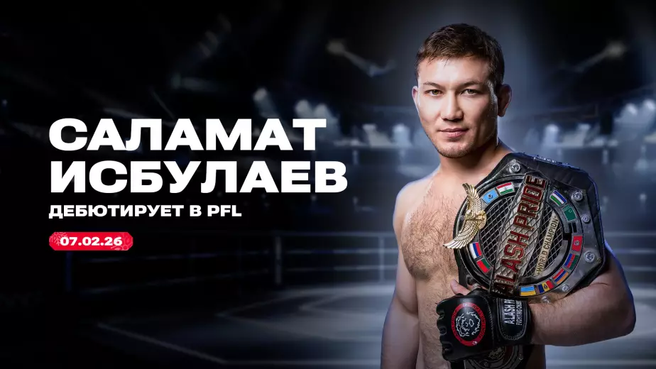 Без раскачки: дебют Саламата Исбулаева в PFL пройдет против победителя Гран-при