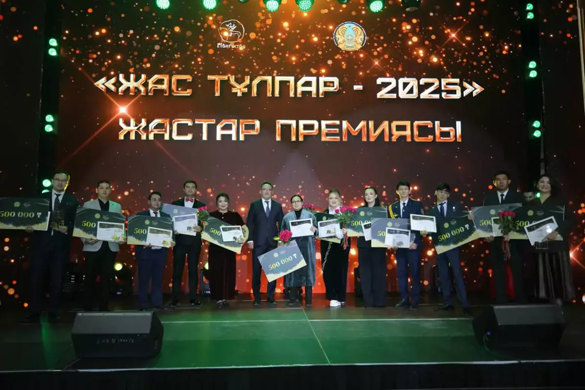 «Жас тұлпар – 2025»: награждены лучшие из молодежи Мангистау - новости на Lada.kz 17.12.2025