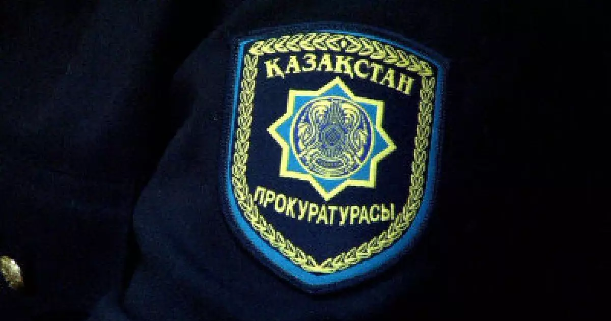  Бас прокуратура масс-медиада азаптау туралы жалған ақпараттың таралуына қатысты мәлімдеме жасады 
