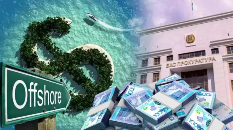 Информацию о возвращенных активах обещают публиковать открыто