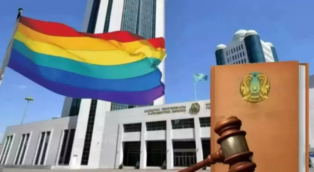 Сенат «ЛГБТ насихатына тыйым салуды» көздейтін заң жобасын бірінші оқылымда мақұлдады