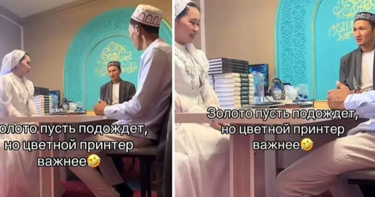  Мұғалім күйеуінен мәһрге принтер сұрады 