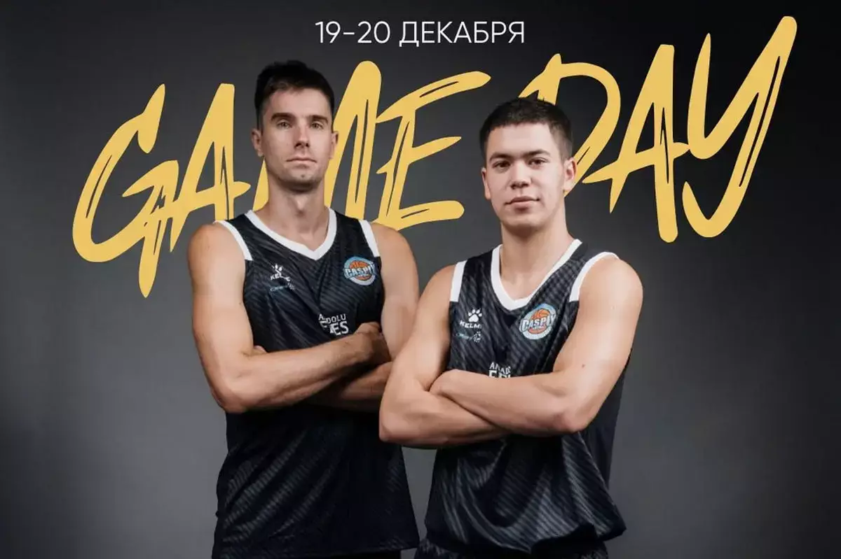 Баскетбольный уикенд в Актау: «Каспий» примет «Тобол» - новости на Lada.kz 18.12.2025