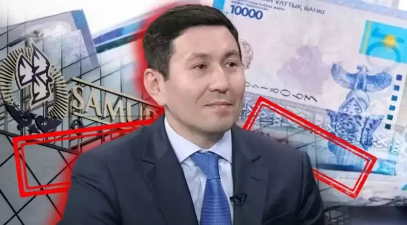 Топ-менеджерам «Самрук-Казына» заплатили миллиарды