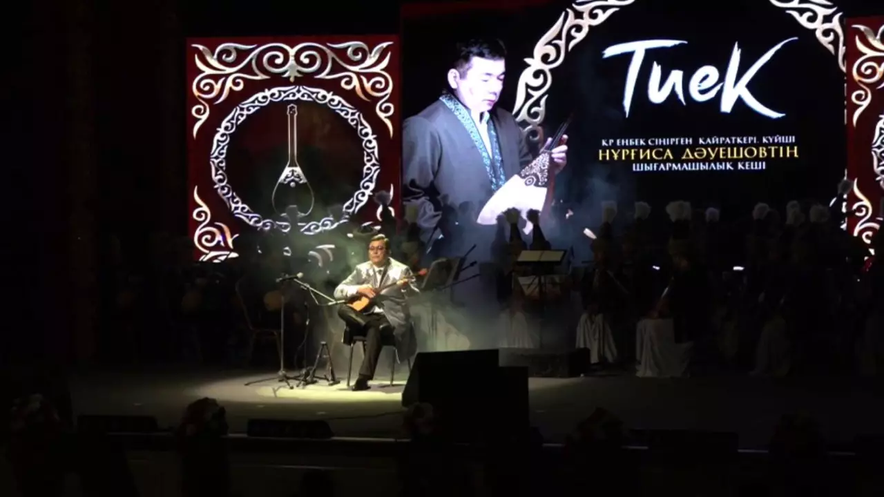 Атырауда күй өнеріне арналған кеш өтті