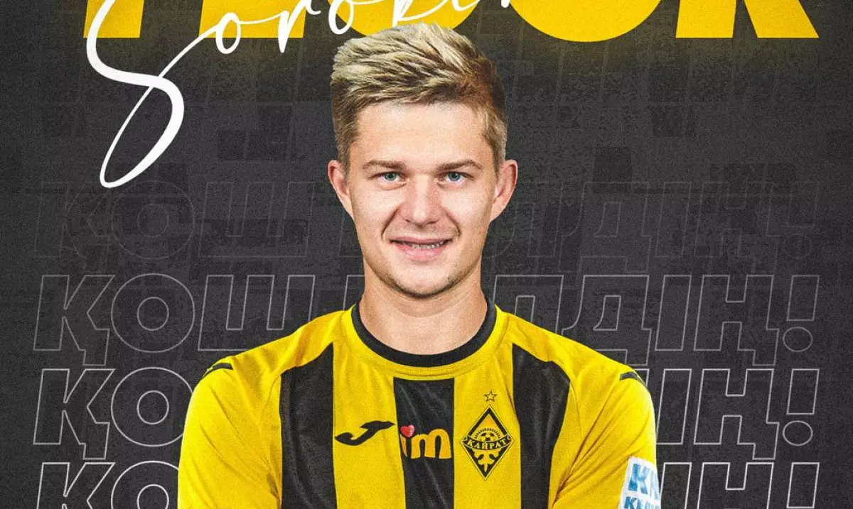 «Қайрат» танымал легионерімен қоштасуға дайын