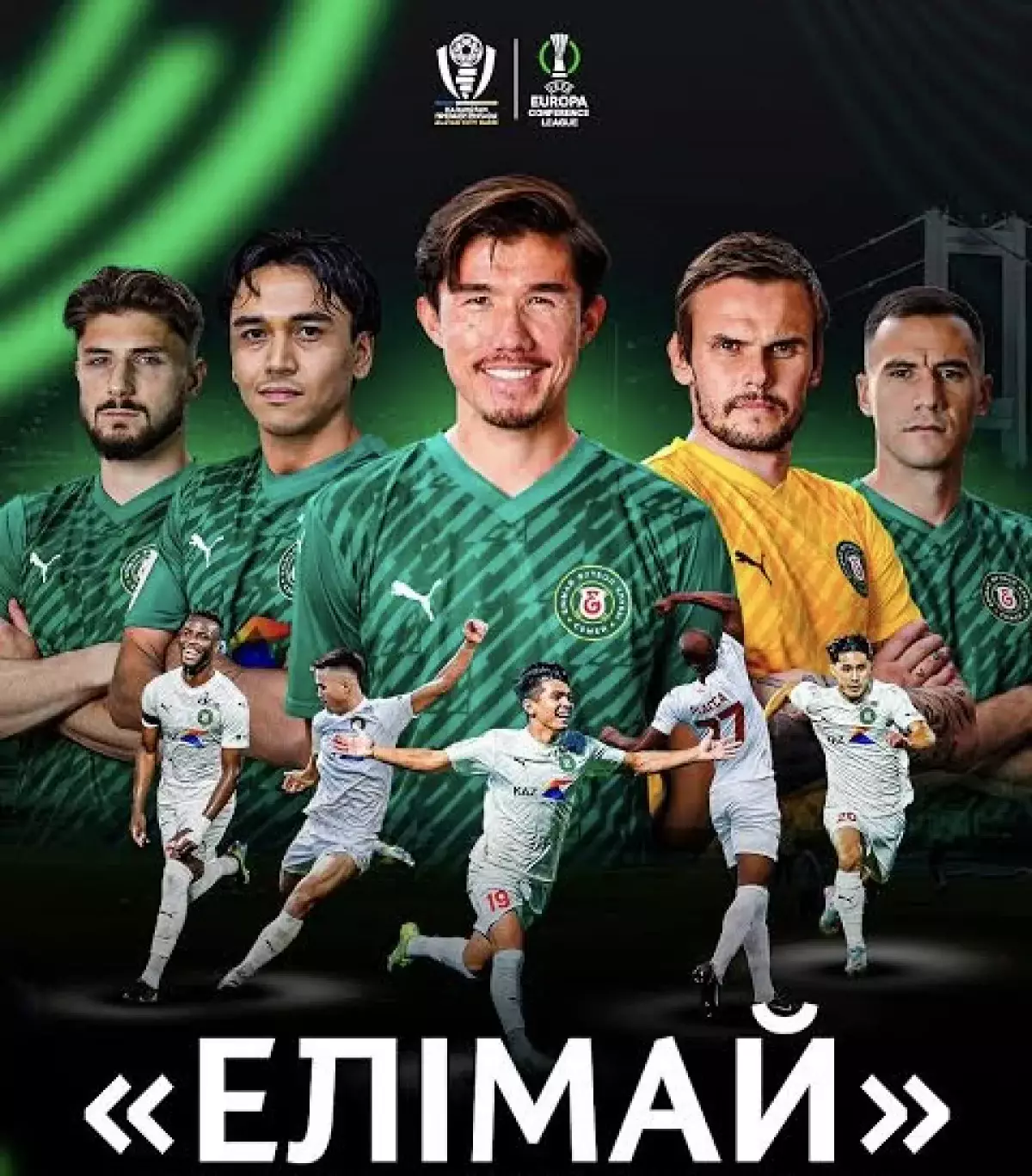 “Елімай” маусымды елордада бастайды – УЕФА стандарттары жолындағы уақытша қадам