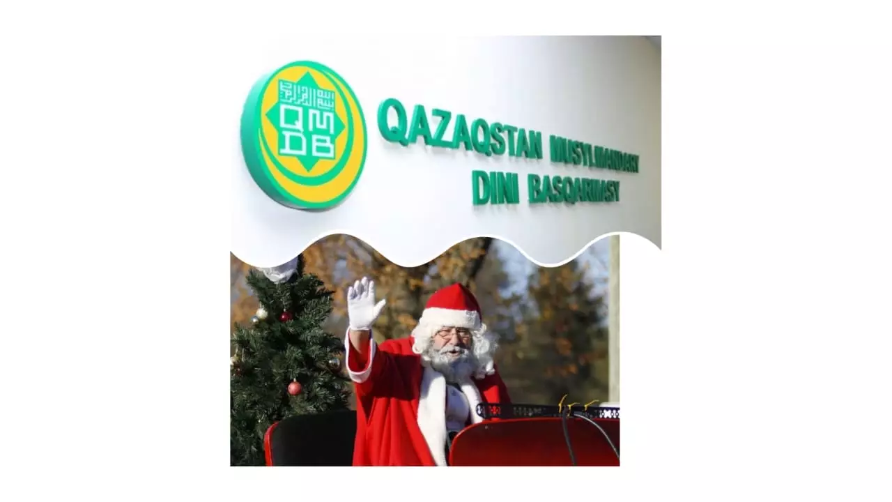 Жаңа жылда мұсылмандар «Құпия Санта» ойнауға бола ма? - ҚМДБ мәлімдеме жасады