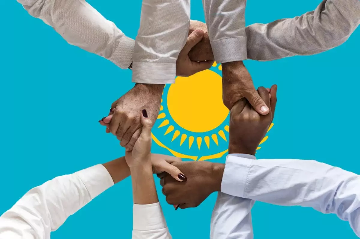 Свыше 95% казахстанцев считают межэтнические отношения в стране стабильными и благополучными