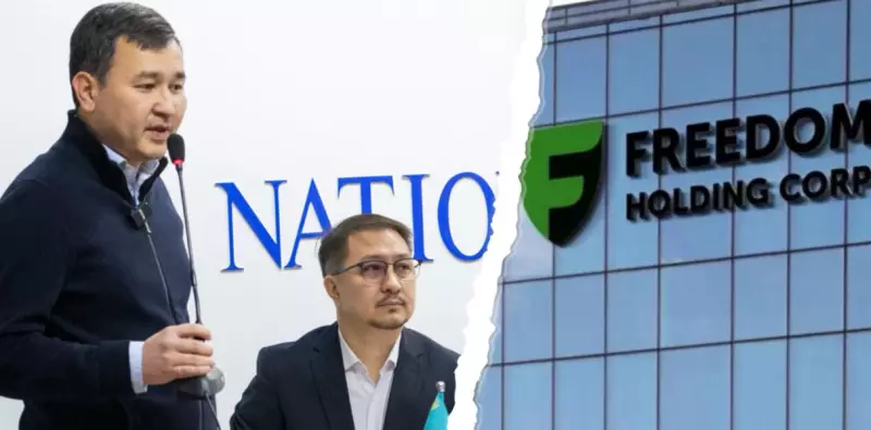 КазТАГ vs Freedom Finance: почему следствие удивило адвокатов