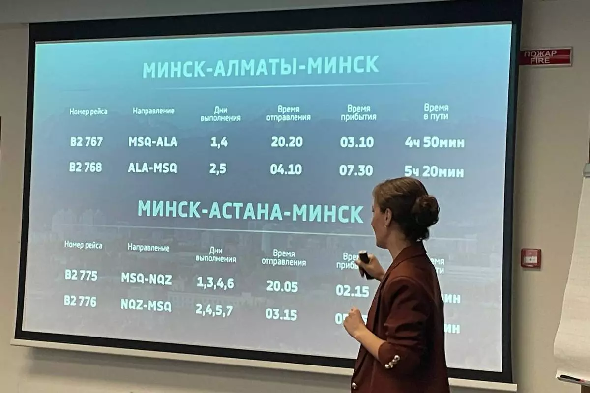 В Минске представили туристические возможности Беларуси для рынка Казахстана.